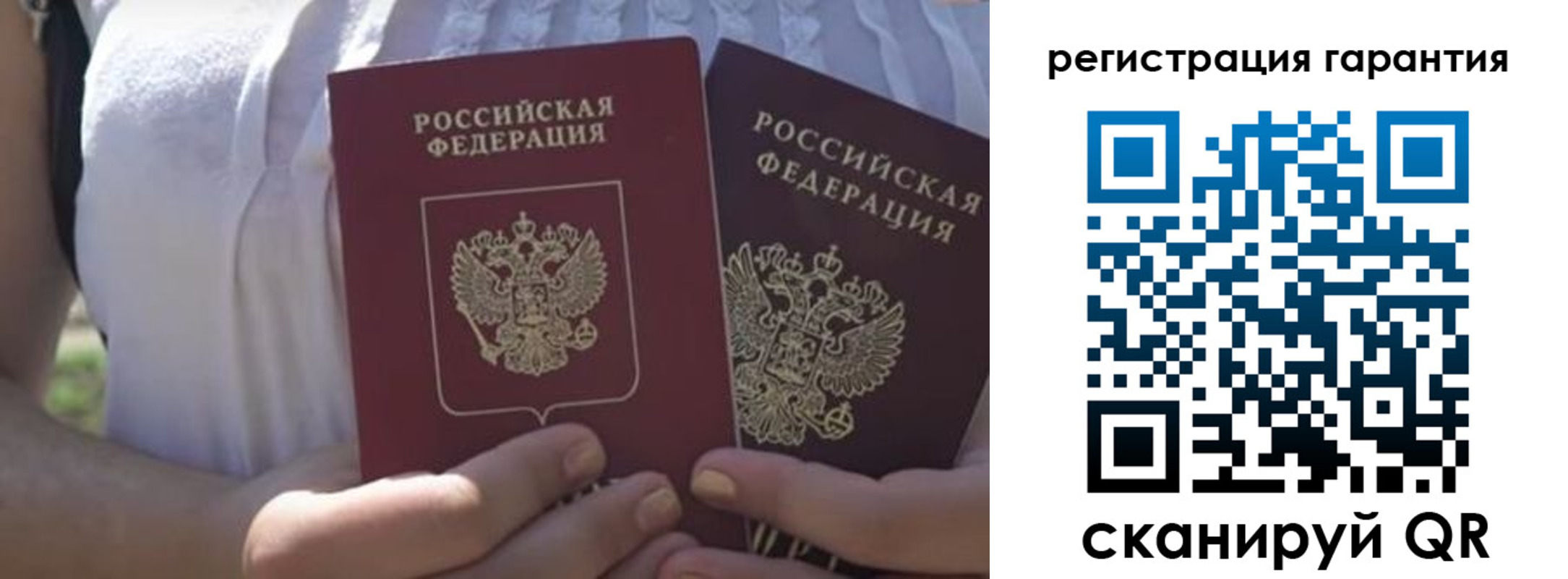 купить прописку в Самаре