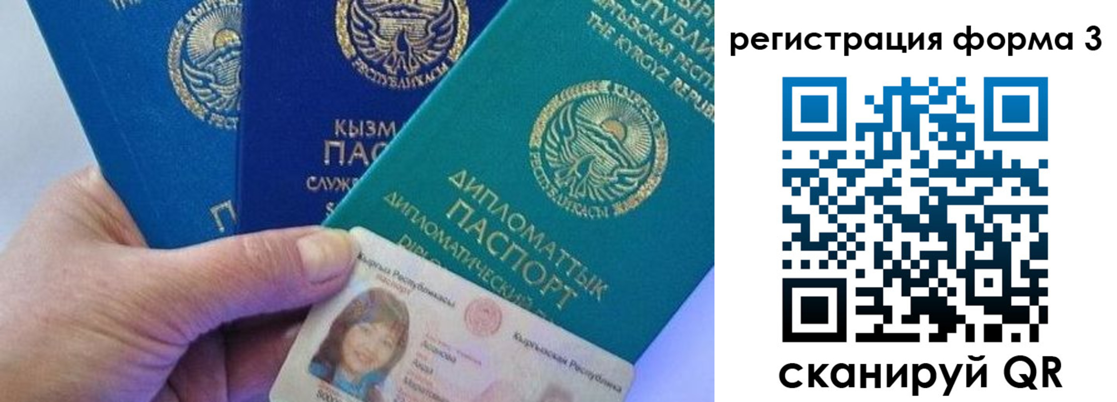 миграционный учет в Самаре
