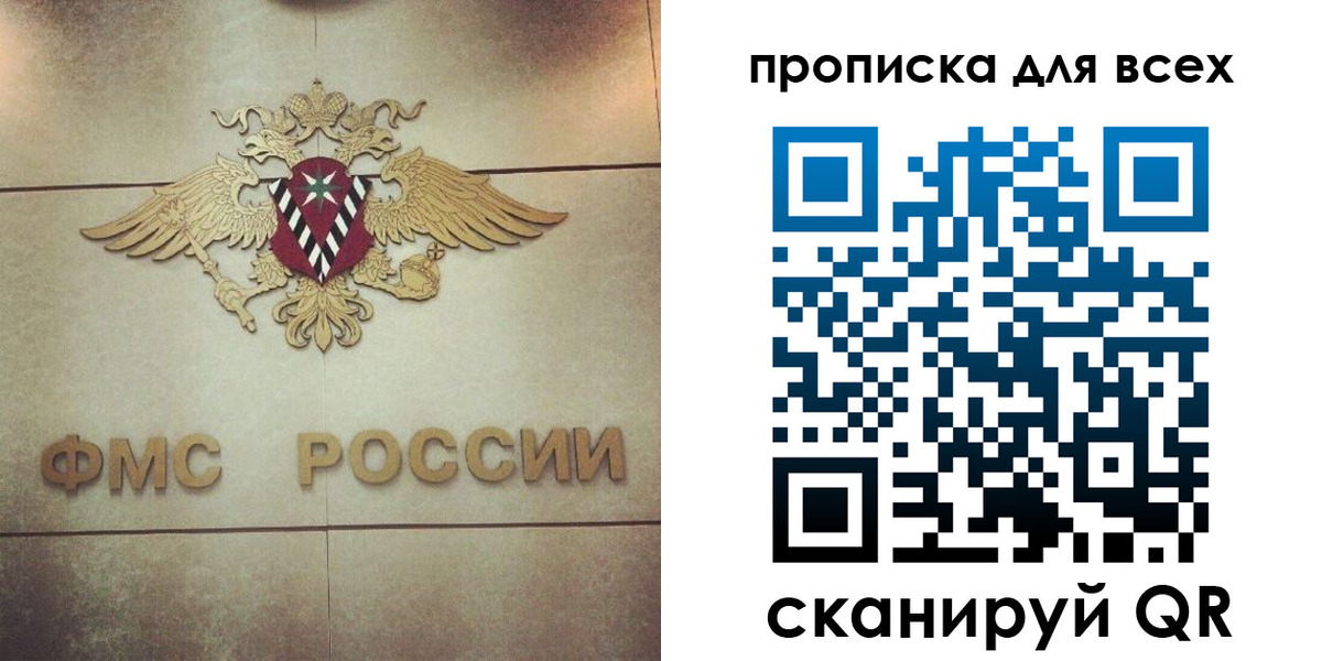 миграционный учет в Самаре